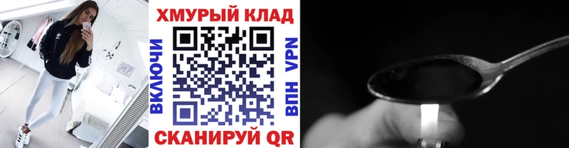 как найти   Новоузенск  ГЕРОИН Heroin 