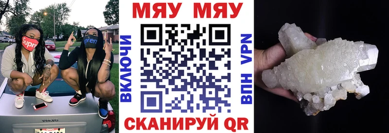 даркнет сайт  Новоузенск  МЯУ-МЯУ VHQ 