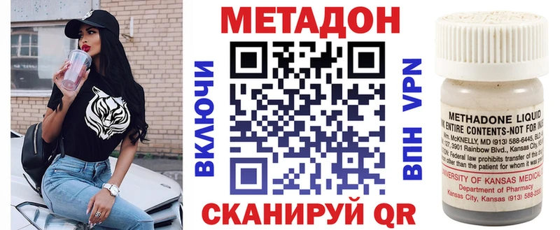 Метадон VHQ  где купить наркотик  Новоузенск 