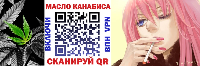 ТГК THC oil  купить   Новоузенск 